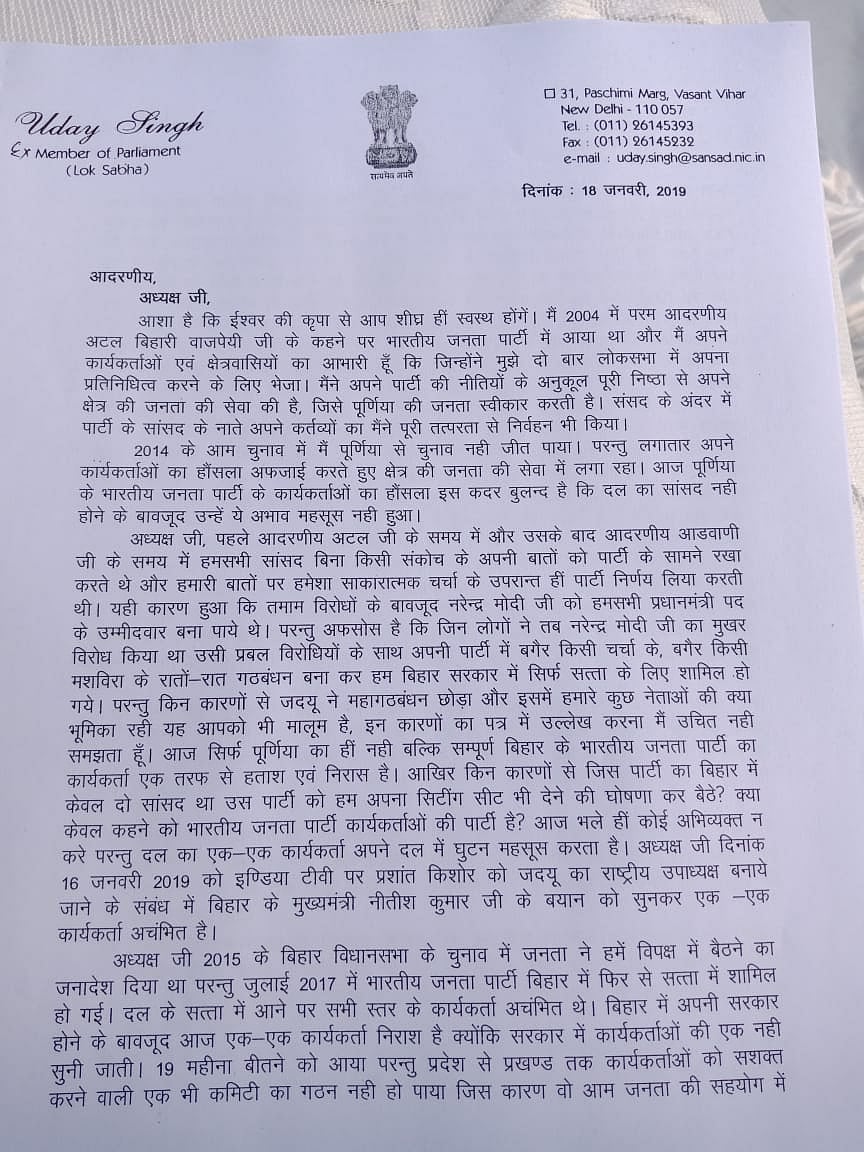 Bihar: former BJP MP Uday Singh quits party, says workers feel “suffocated” under Modi-Shah