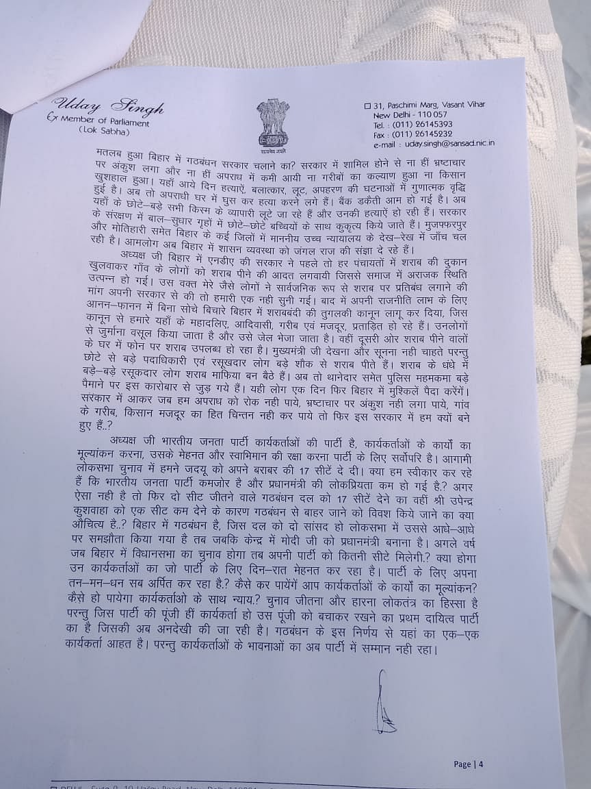 Bihar: former BJP MP Uday Singh quits party, says workers feel “suffocated” under Modi-Shah
