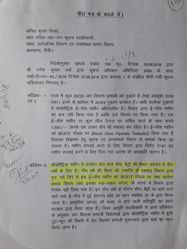 Aadhaar scam: Jharkhand spends ₹222 cr on PoS machines, when it could have been bought for ₹12.5 cr    