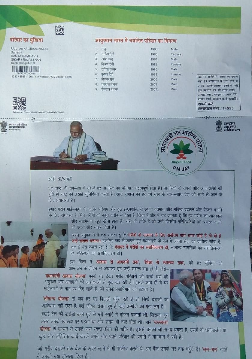 After admitting Ayushman Bharat not rolled out in Rajasthan, Modi govt sends out entitlement letters