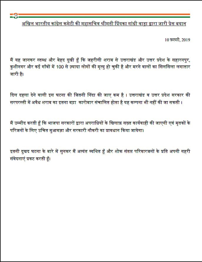 Hooch tragedy: BJP govts in UP, Uttarakhand must act against offenders, says Priyanka