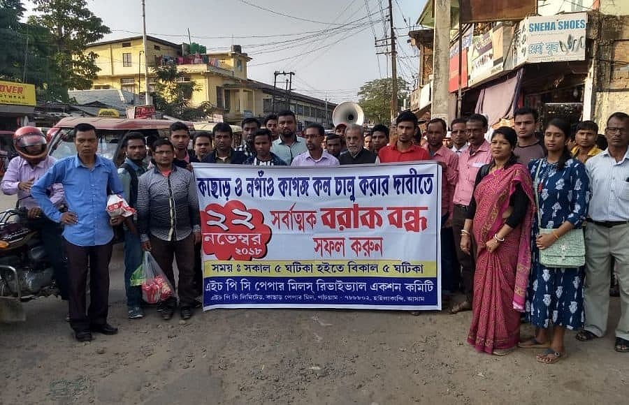 Hindustan Paper Corporation employees approach NHRC against Modi govt, salaries unpaid for over 2 years