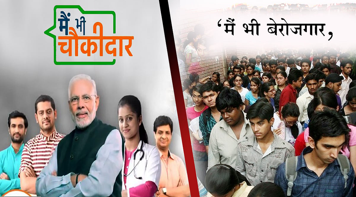 #MainBhiBerozgar trends on Twitter:  Where are the jobs, Prime Minister?