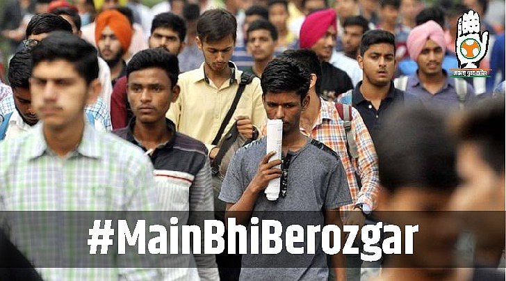 ‘Berozgars’ vs ‘Chowkidars’: #MainBhiBerozgar  wins the round at least on Twitter 