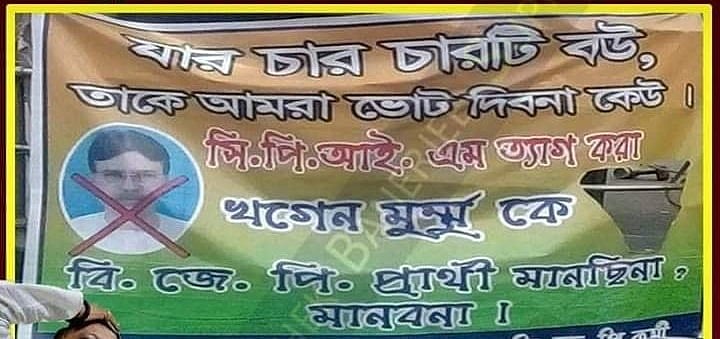 BJP supporters ransack party office in West Bengal, threaten to vote NOTA 