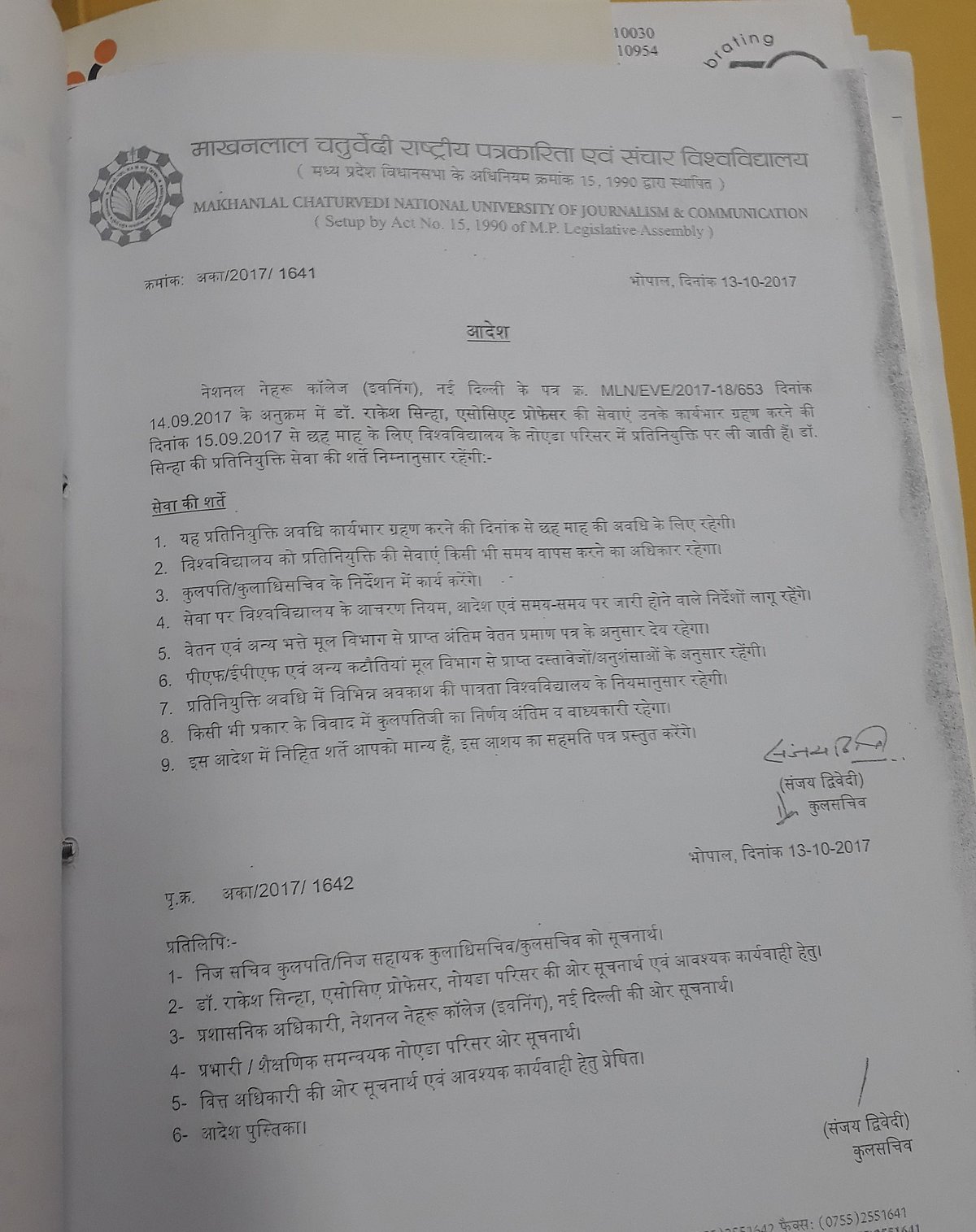 Madhya Pradesh government sets up inquiry against BJP MP Rakesh Sinha