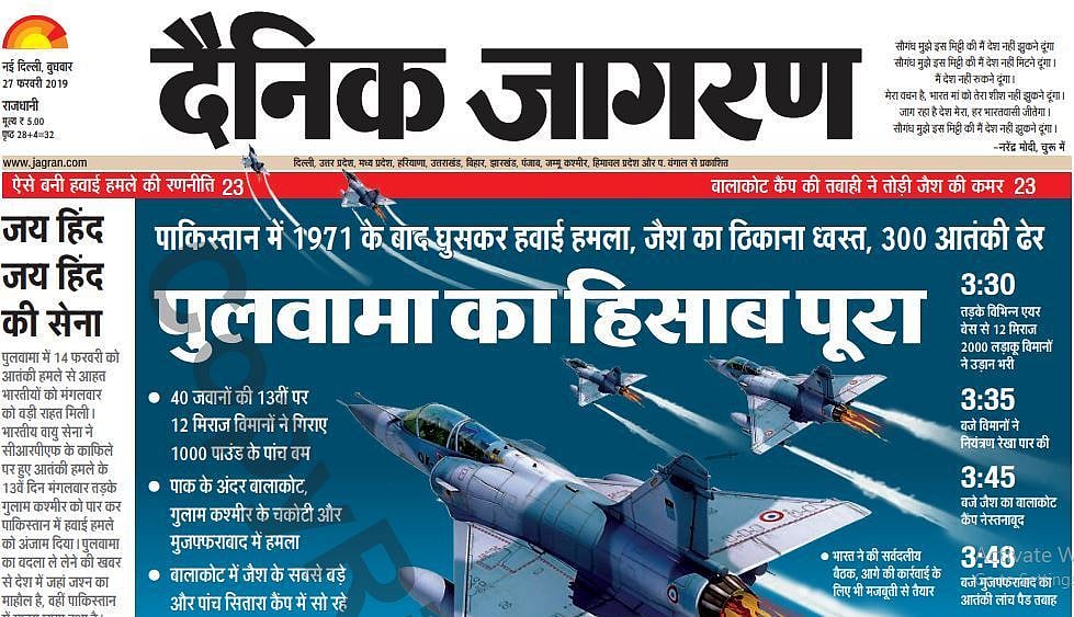 3 out of Facebook’s 7 fact-checking partners have shared misinformation post-Pulwama  