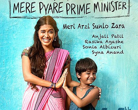Film review: ‘Mere  Pyare Prime Minister’ is all heart