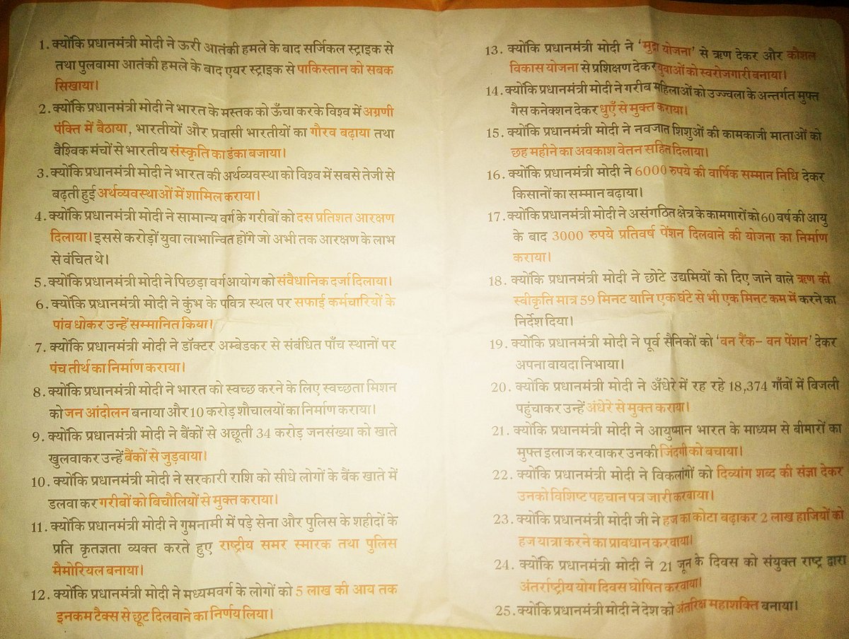 In MP, BJP seeks votes for surgical and air strike
