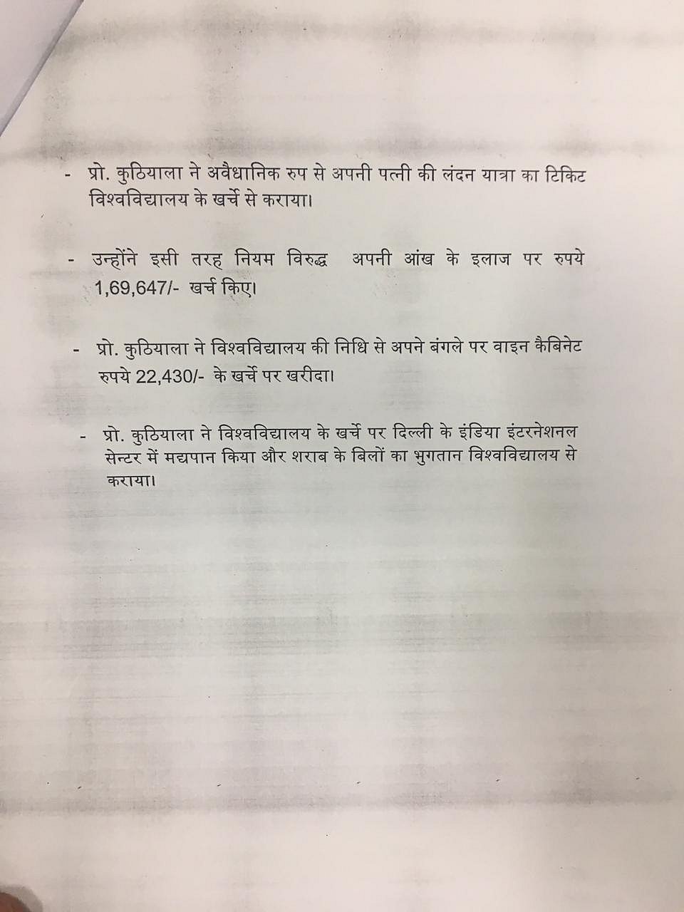 MP EOW books ex-VC and 19 others of Journalism Uni for alleged irregularity in finance and recruitment