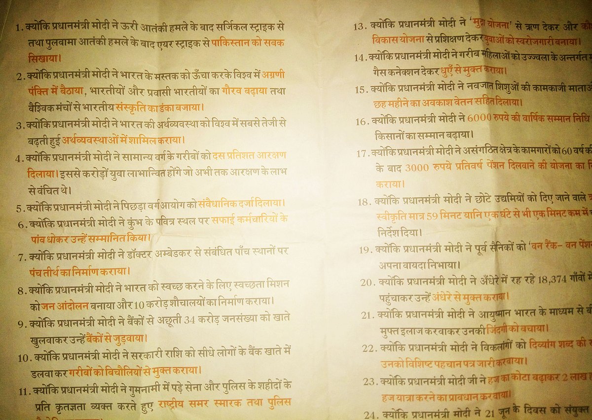In MP, BJP seeks votes for surgical and air strike
