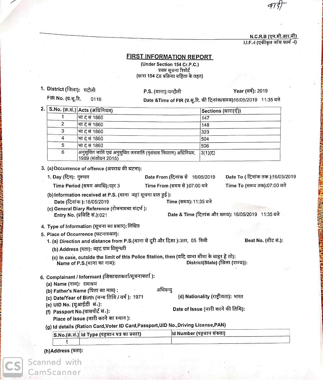 Copy of the FIR