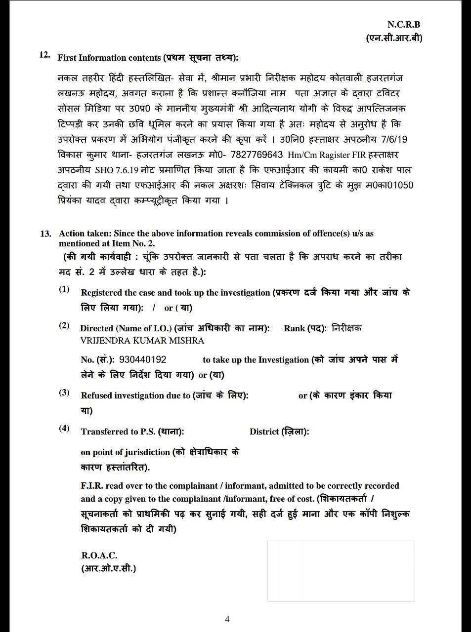 A copy of the FIR registered against journalist Prashant Kanojia