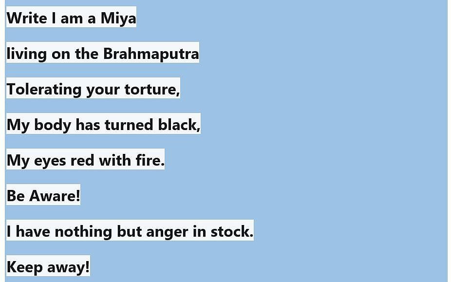 One poem,10 accused: Writing poetry not a solution, says FIR against ‘Miyah Poetry’ in Assam