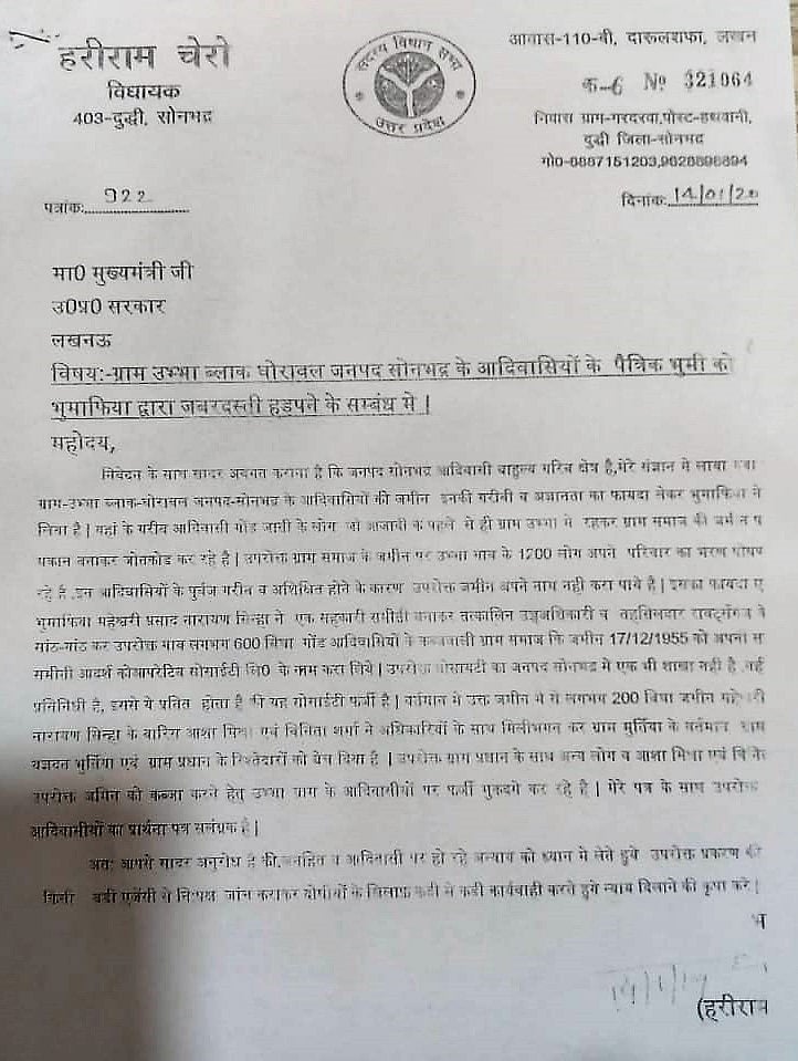 Sonbhadra killing: BJP-made massacre? CM Yogi  & Union Minister Mahendra Nath Pandey ignored call for action  