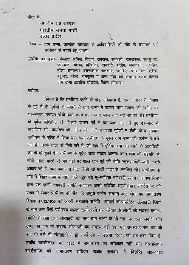 Sonbhadra killing: BJP-made massacre? CM Yogi  & Union Minister Mahendra Nath Pandey ignored call for action  