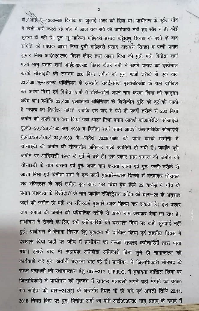Sonbhadra killing: BJP-made massacre? CM Yogi  & Union Minister Mahendra Nath Pandey ignored call for action  