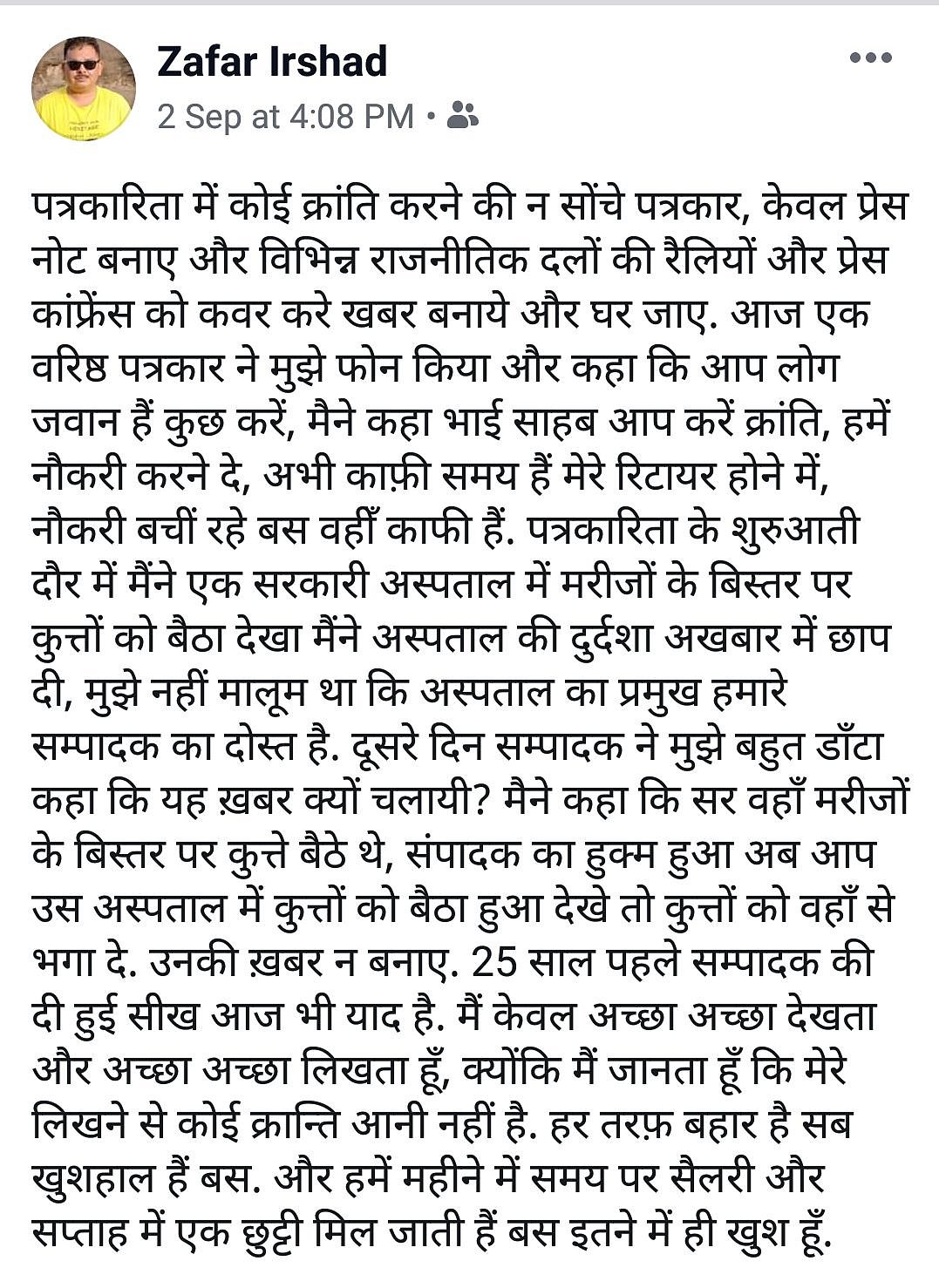Restive journalists in UP take to social media to voice their angst-write routine stuff for safety