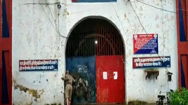 Ballia Jail