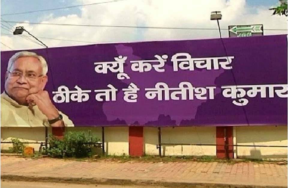 Bihar: Poster war begins ahead of polls, JDU says Nitish is fine, no need to think, RJD says why not?