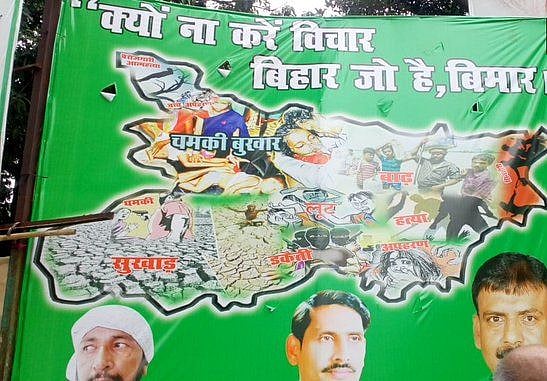 Bihar: Poster war begins ahead of polls, JDU says Nitish is fine, no need to think, RJD says why not?