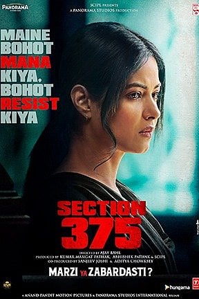 Section 375 gets a U/A certificate after chopping of rape scene