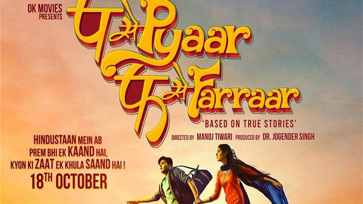 P Se Pyar F Se Faraar, H Se Hard-hitting