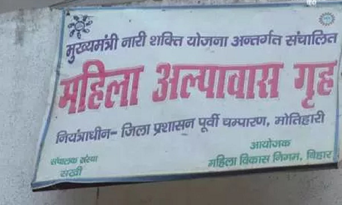4 girls go missing from shelter home in Motihari, one rescued, 3 still missing