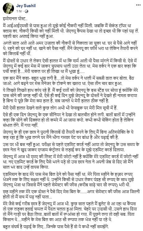 Ex-JNU student’s facebook post touches a chord, explains why higher education needs subsidies