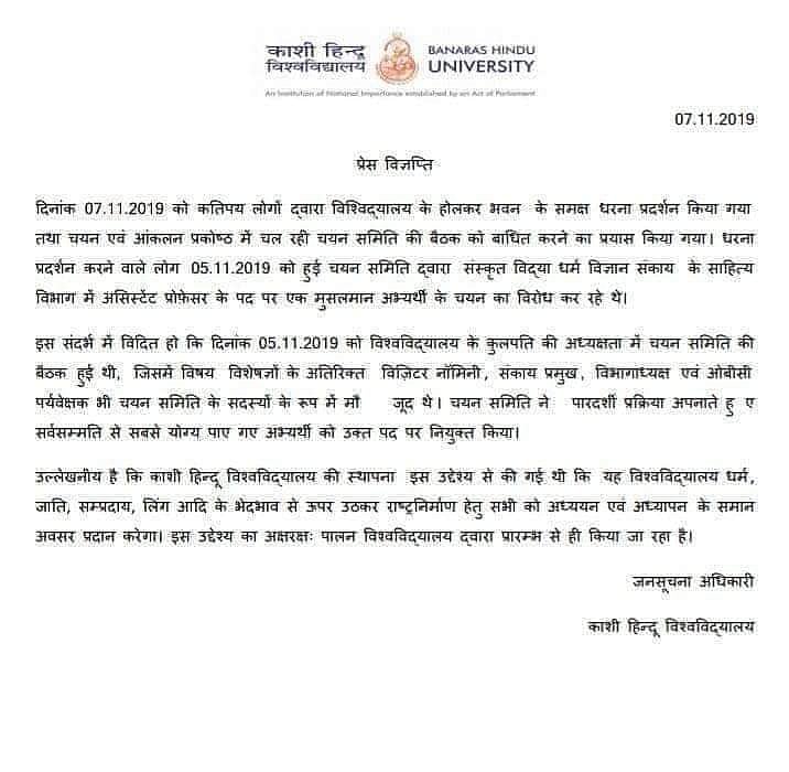 Appointment of Muslim in BHU’s Sanskrit department opposed by ABVP and students