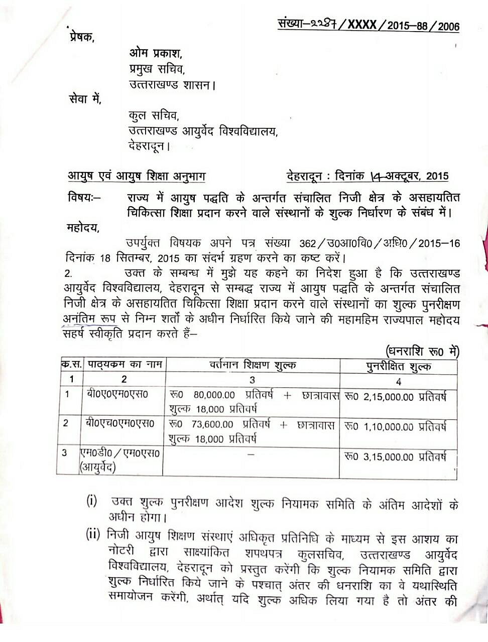 Uttarakhand: BJP leaders’ pvt colleges defy HC order, students protest for 50 days against 170% fee hike