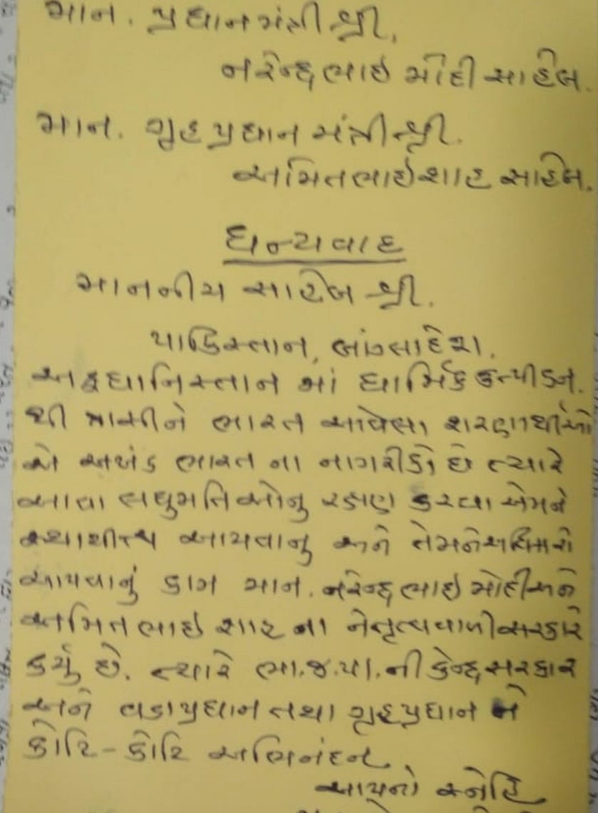 In Gujarat, school children being forced to write letters of support on CAA to the PMO