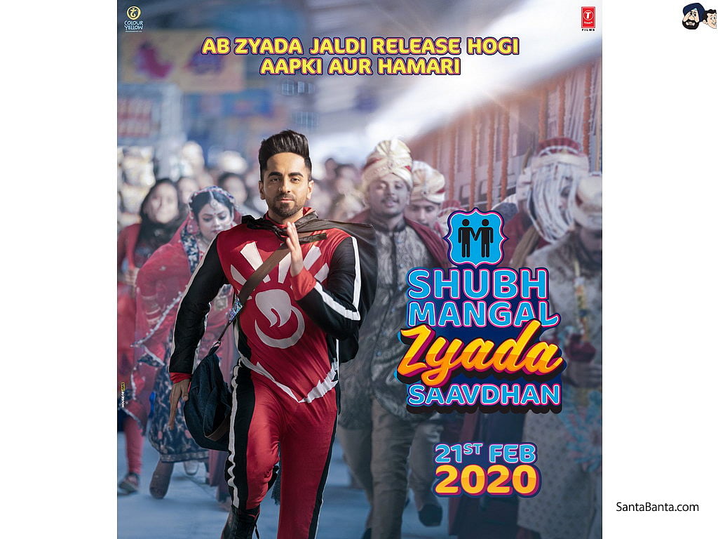 Shubh Mangal Zyada Saavdhan: The trailer is trailblazer