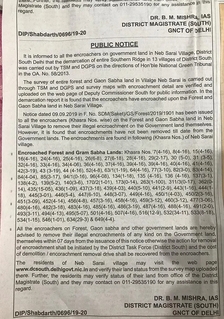 The public notice issued by DM (South)