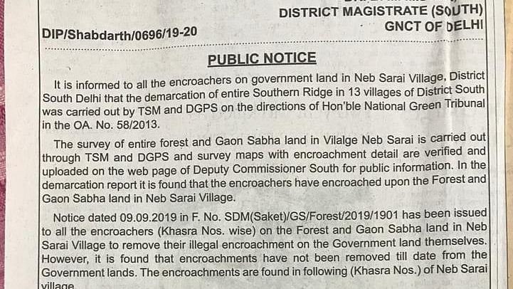The public notice issued by DM (South)