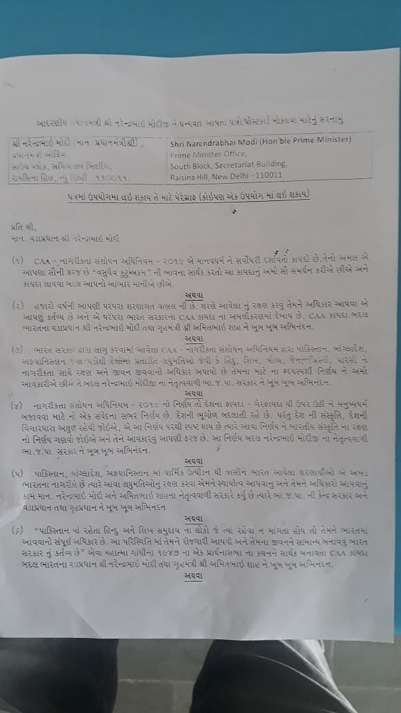 In Gujarat, school children being forced to write letters of support on CAA to the PMO