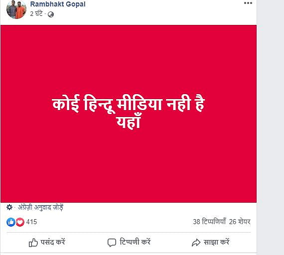 WATCH: Jamia assailant identified as Ram Bhagat Gopal Sharma, was on FB live before firing