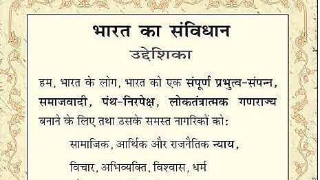 ‘Samvidhaan’ is Oxford’s Hindi word of 2019