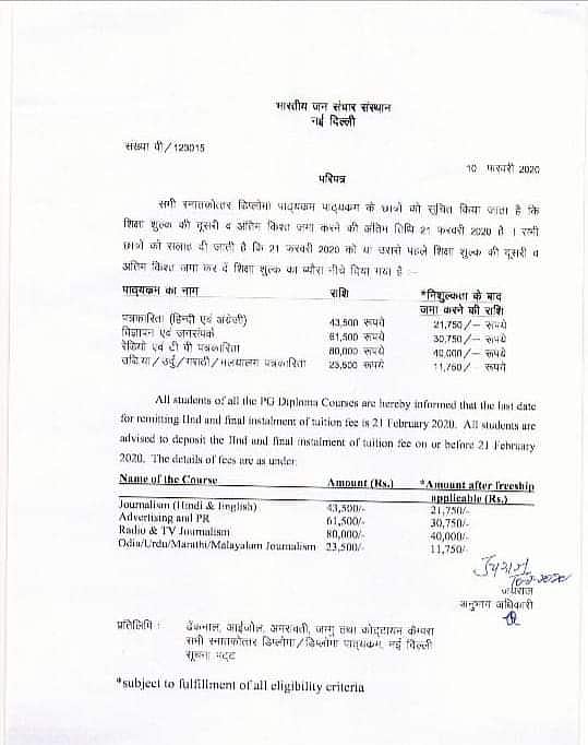 IIMC suspends 12 students for protesting against fee-hike, asks students to deposit increased fee