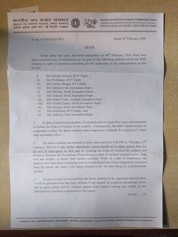 IIMC suspends 12 students for protesting against fee-hike, asks students to deposit increased fee