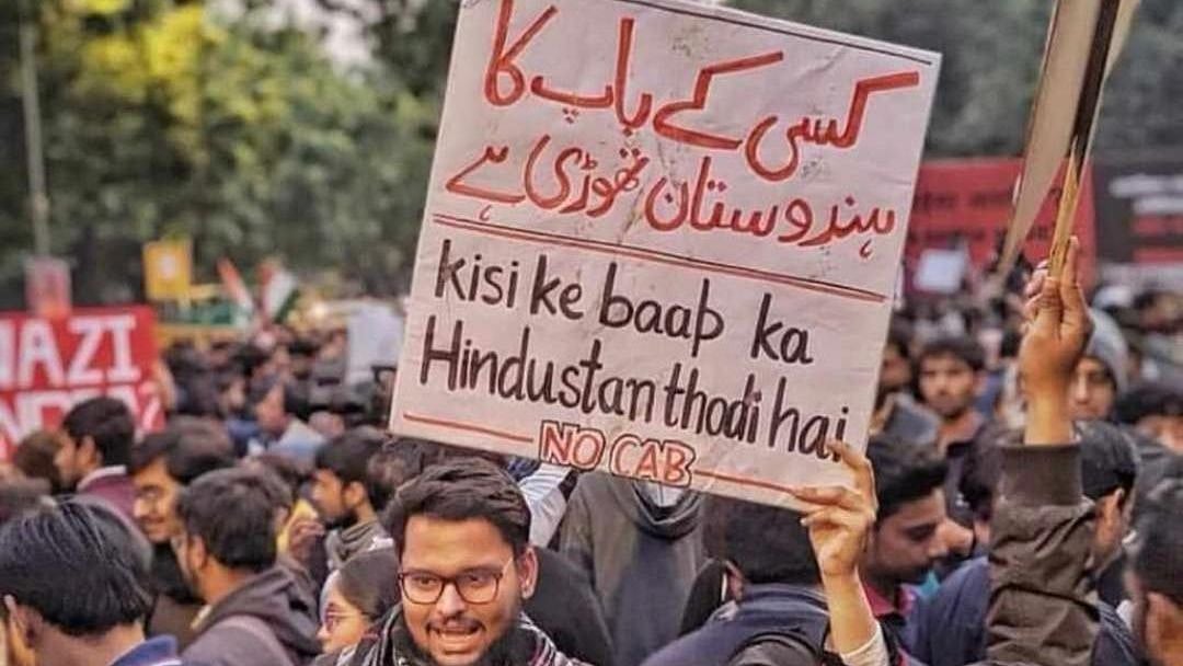 A space for the poetry of different hues: ‘Kisi Ke Baap Ka Hindustan Thori Hai’