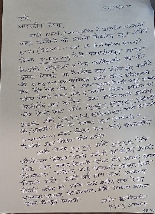 Ex-staffers of BTVI channel seek labour department intervention for payment of salaries and dues