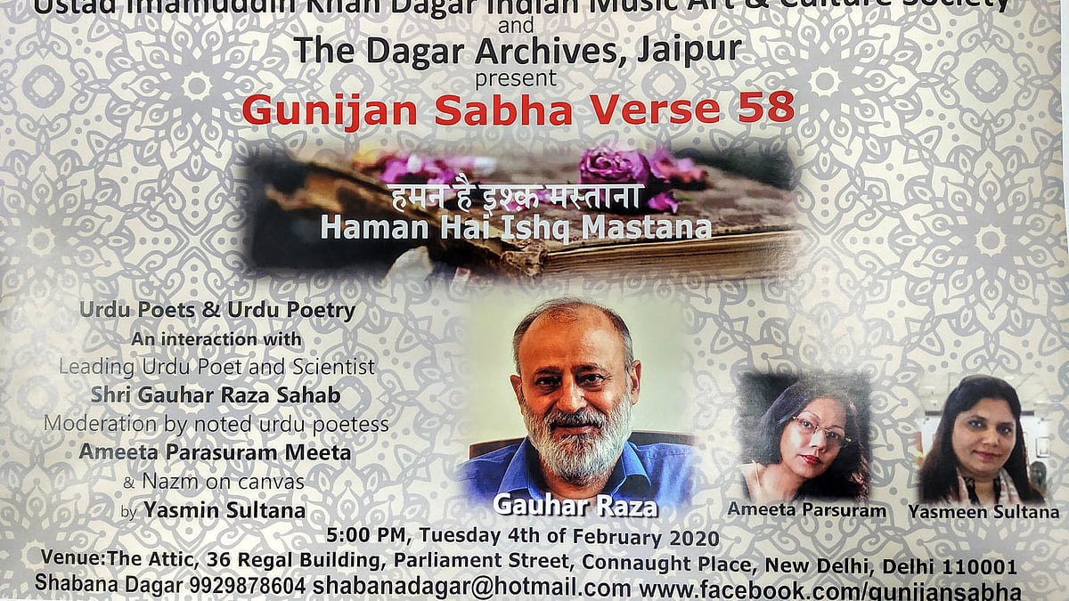 “Haman Hai Ishq Mastana...”: Great poetry of Gauhar Raza  