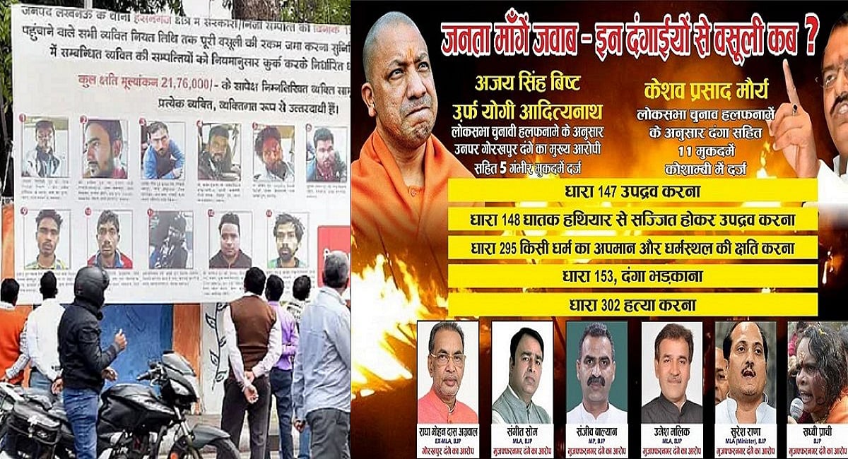 UP lodges FIR against posters ‘naming and shaming’ CM and BJP leaders with criminal cases