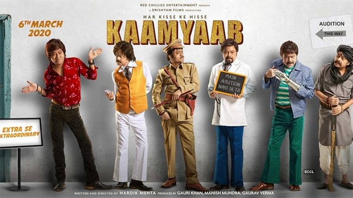 ‘Kaamyaab’ is for those who have faced rejection