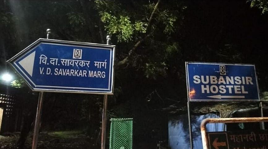 JNU road named after Savarkar, JNUSU says ‘shame on the legacy of JNU’