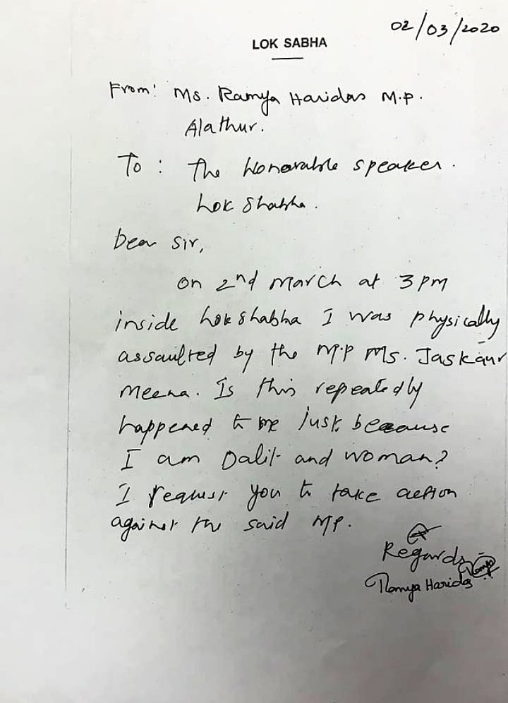 Letter written by Ramya Haridas