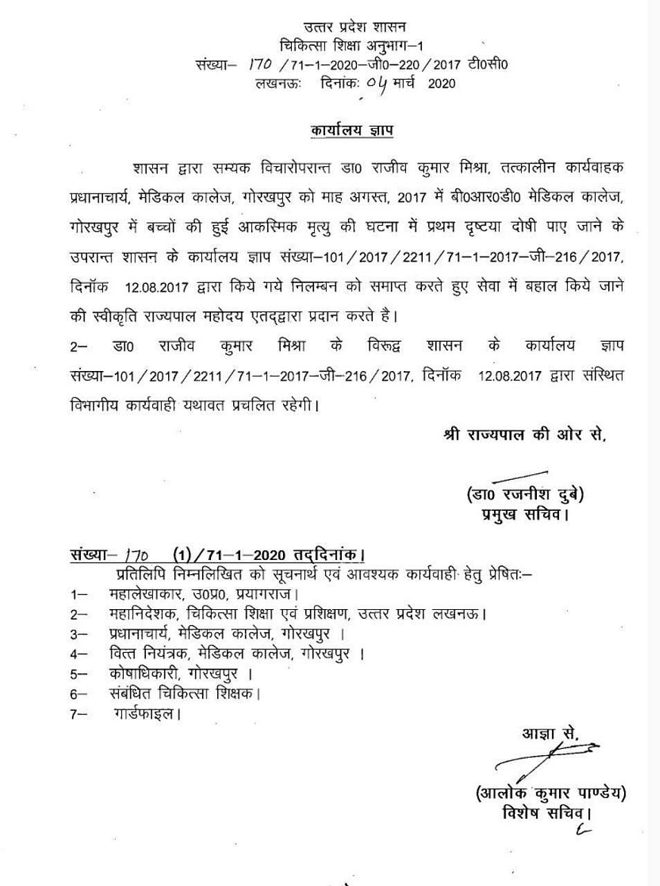 Yogi govt  revokes suspension of three doctors in Oxygen case; but probe still on against Dr Kafeel  