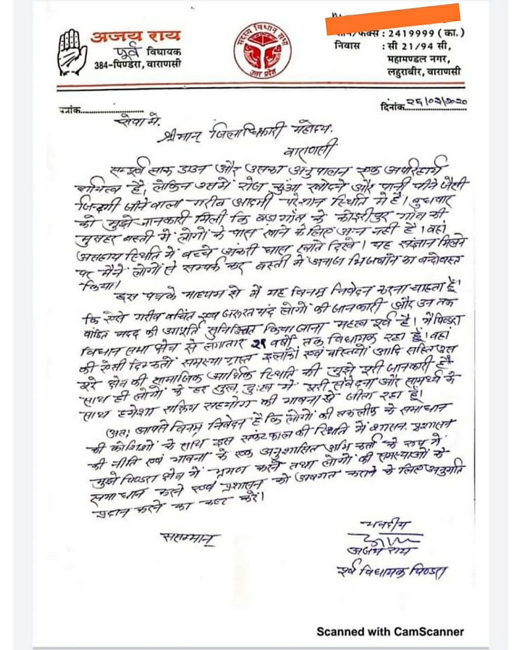 UP Congress asks Yogi Adityanath govt to allow its workers to help people during lockdown