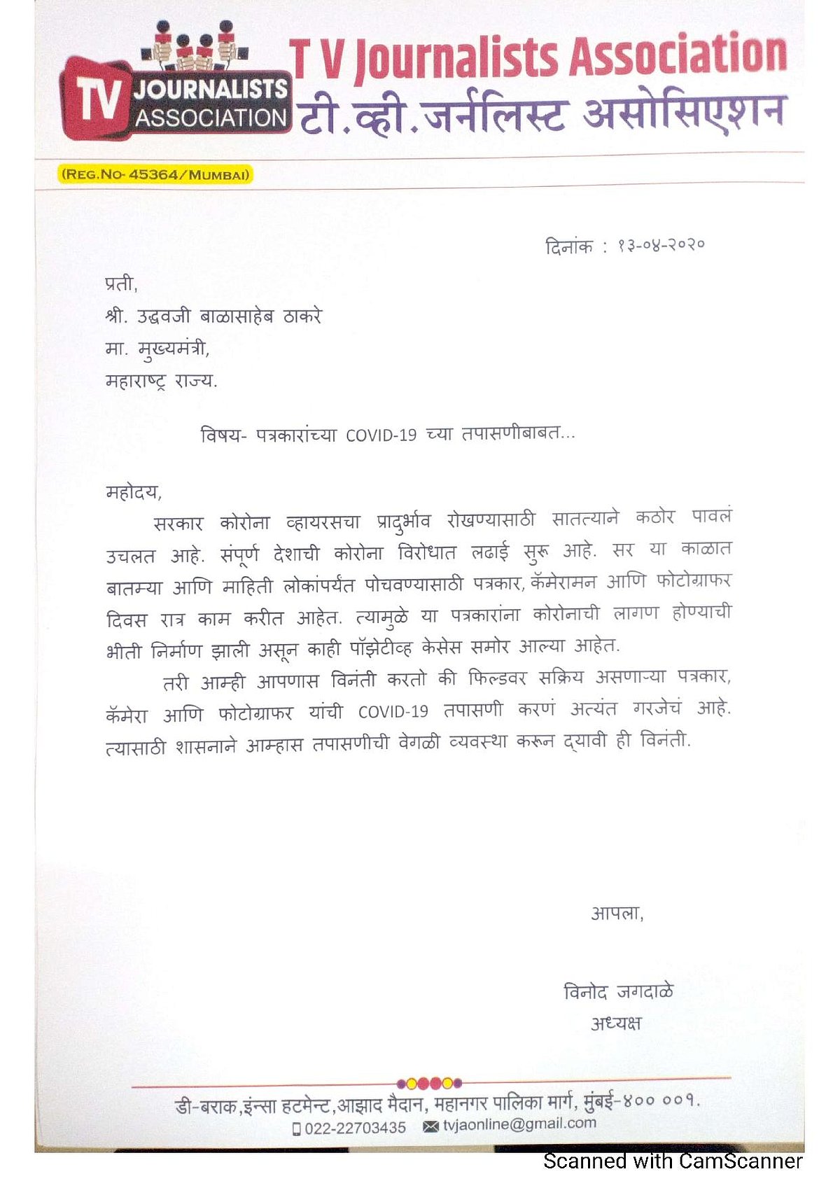 53 journalists in Mumbai test COVID-19 positive, quarantined in hotel for 14 days